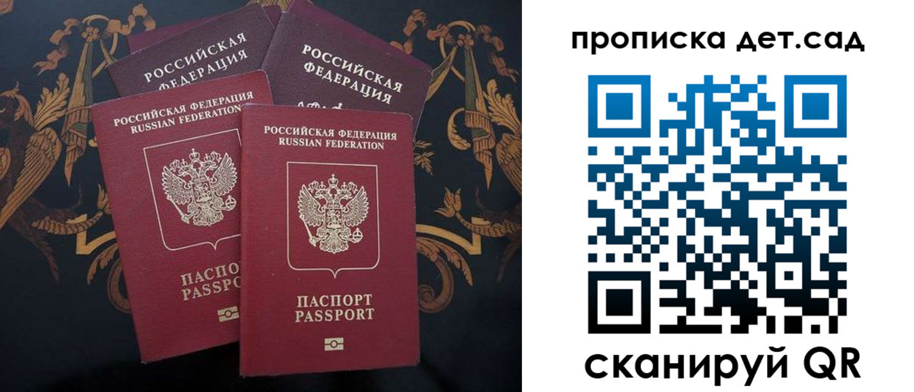 прописка законно в Буйе