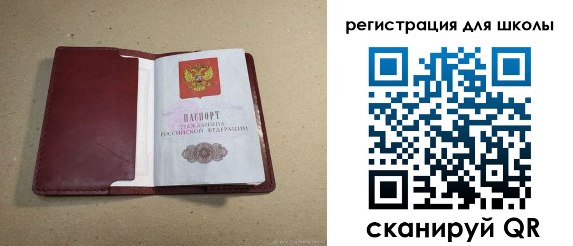 временная регистрация адрес в Буйе