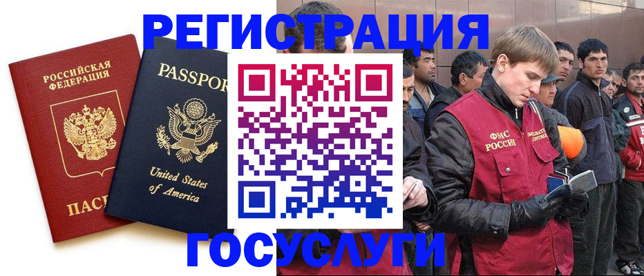 прописка для работы в Буйе