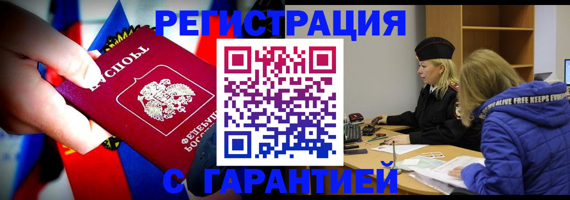 временная регистрация поиск в Буйе