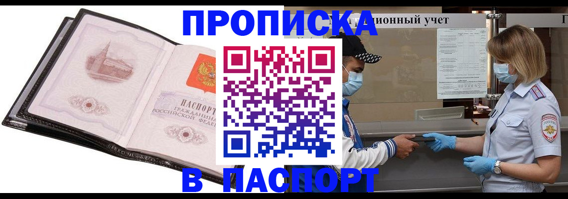 найти адрес прописки в Буйе