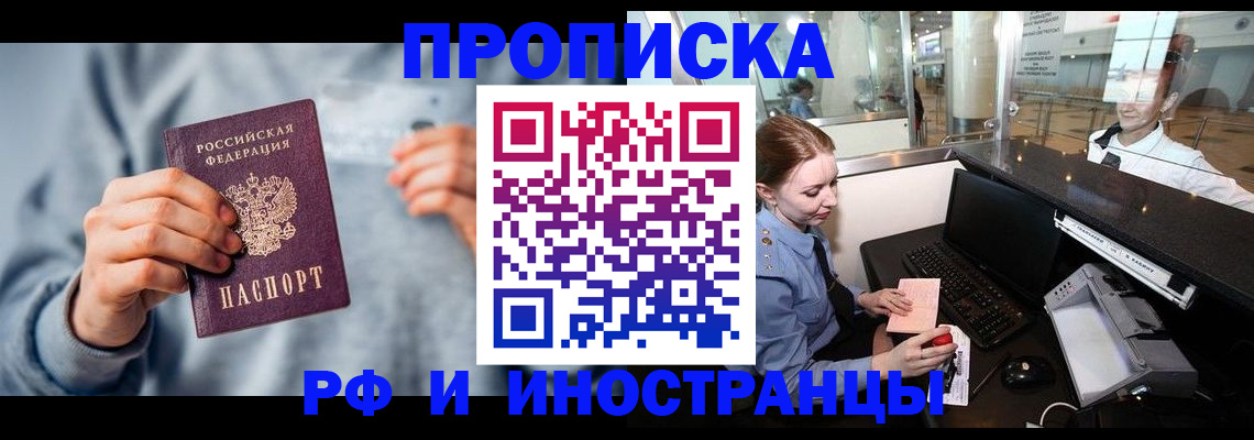 прописка штамп в Буйе