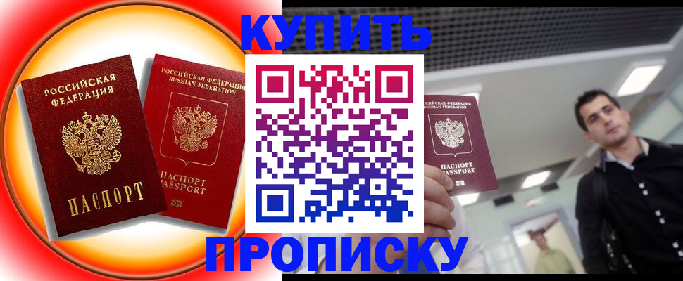 регистрация в Буйе
