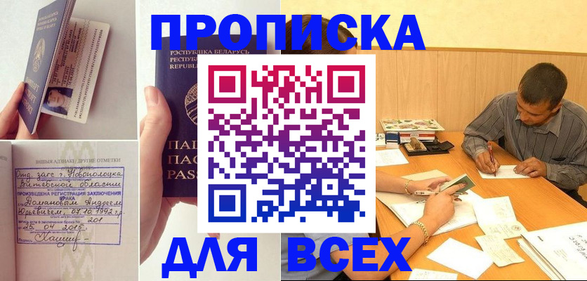 миграционный учет в Буйе