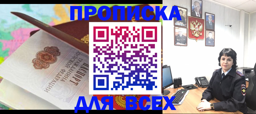 где прописаться в Буйе