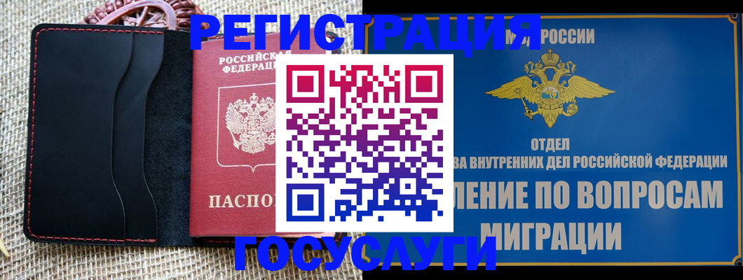 регистрация в Буйе