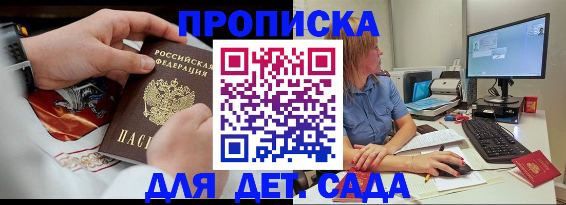 регистрация для школы в Буйе